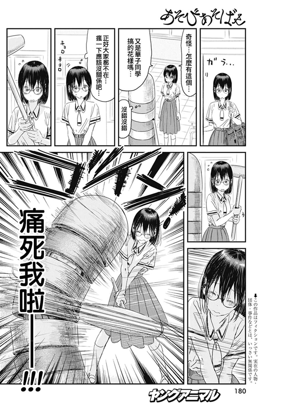 《来玩游戏吧》漫画最新章节第104话免费下拉式在线观看章节第【2】张图片