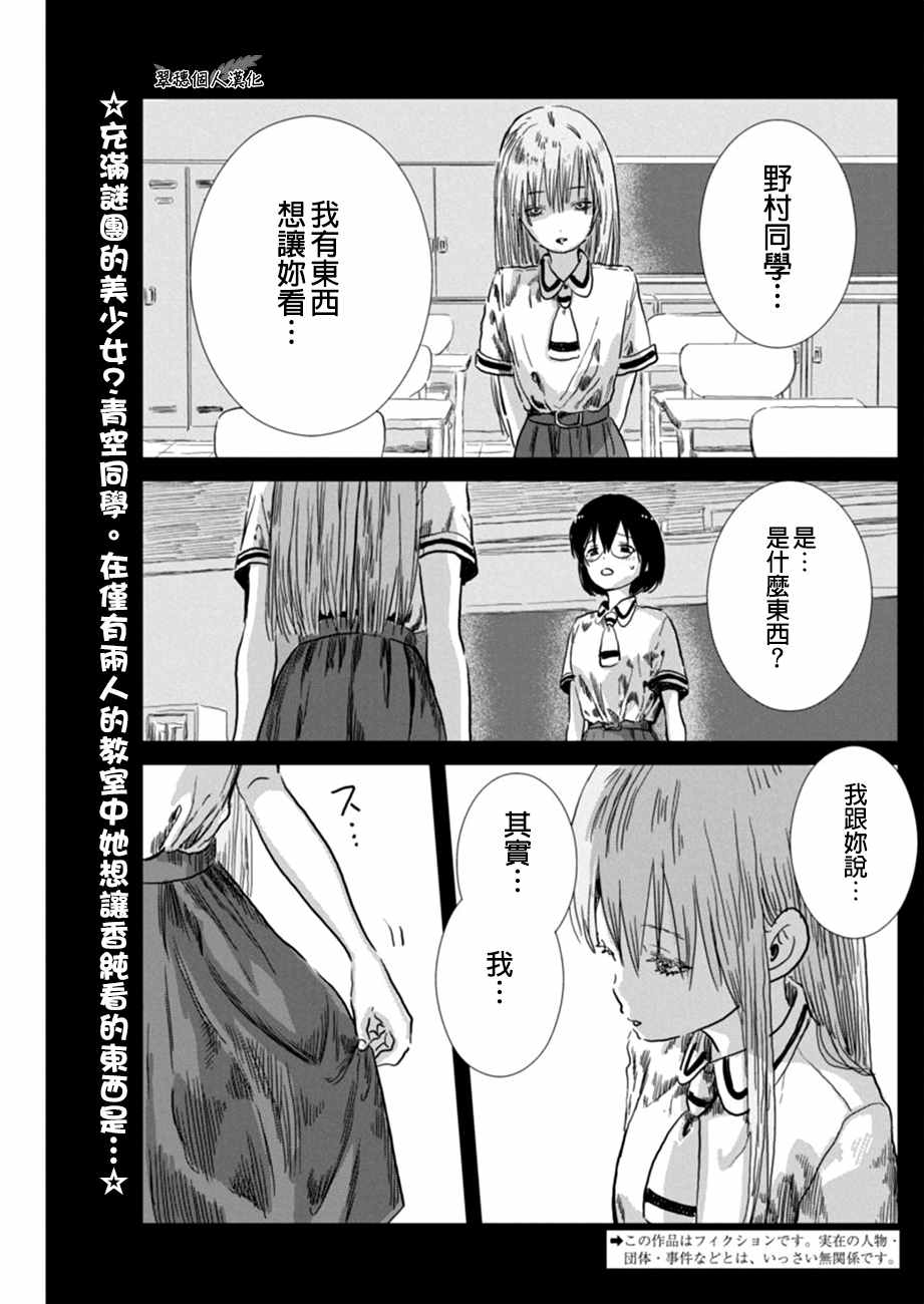 《来玩游戏吧》漫画最新章节第37话免费下拉式在线观看章节第【2】张图片