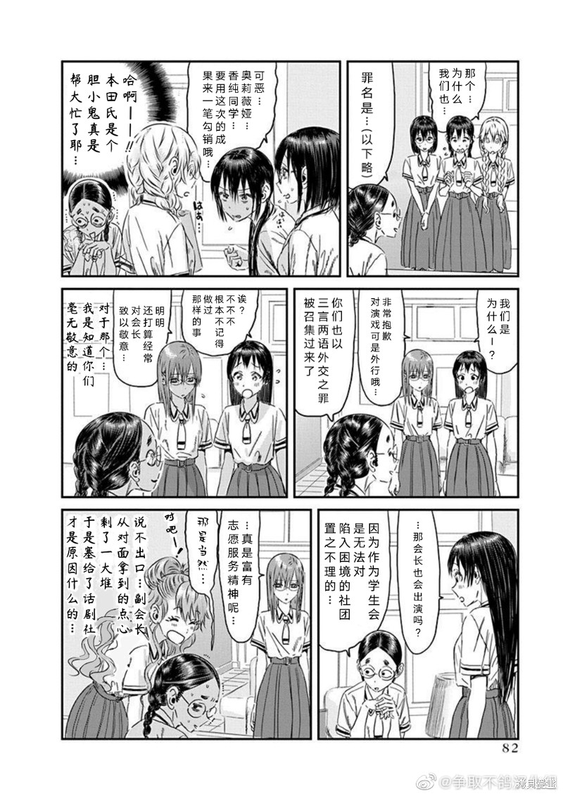 《来玩游戏吧》漫画最新章节第109话 精神病患者 奥赛罗（其一）免费下拉式在线观看章节第【2】张图片