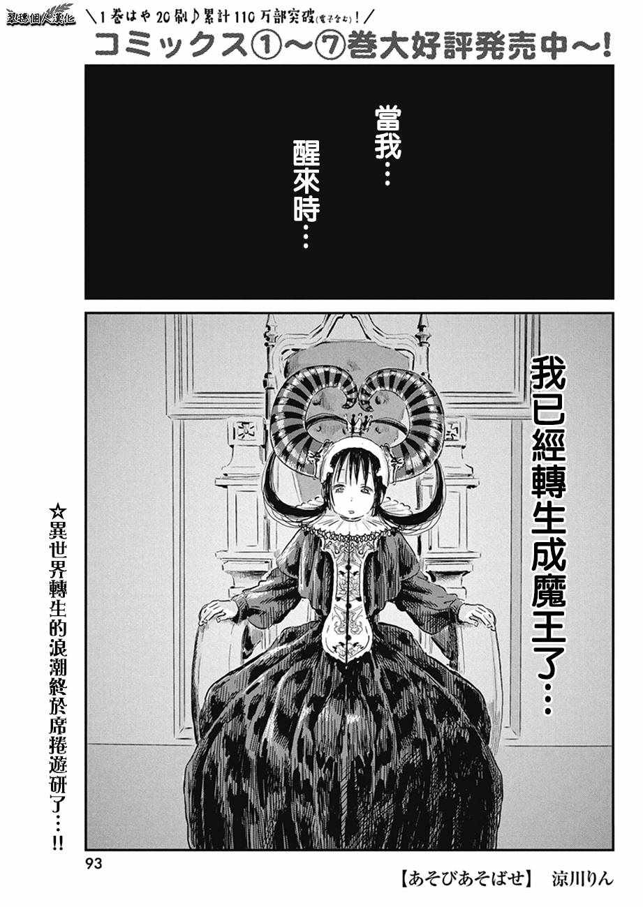 《来玩游戏吧》漫画最新章节第76话免费下拉式在线观看章节第【1】张图片