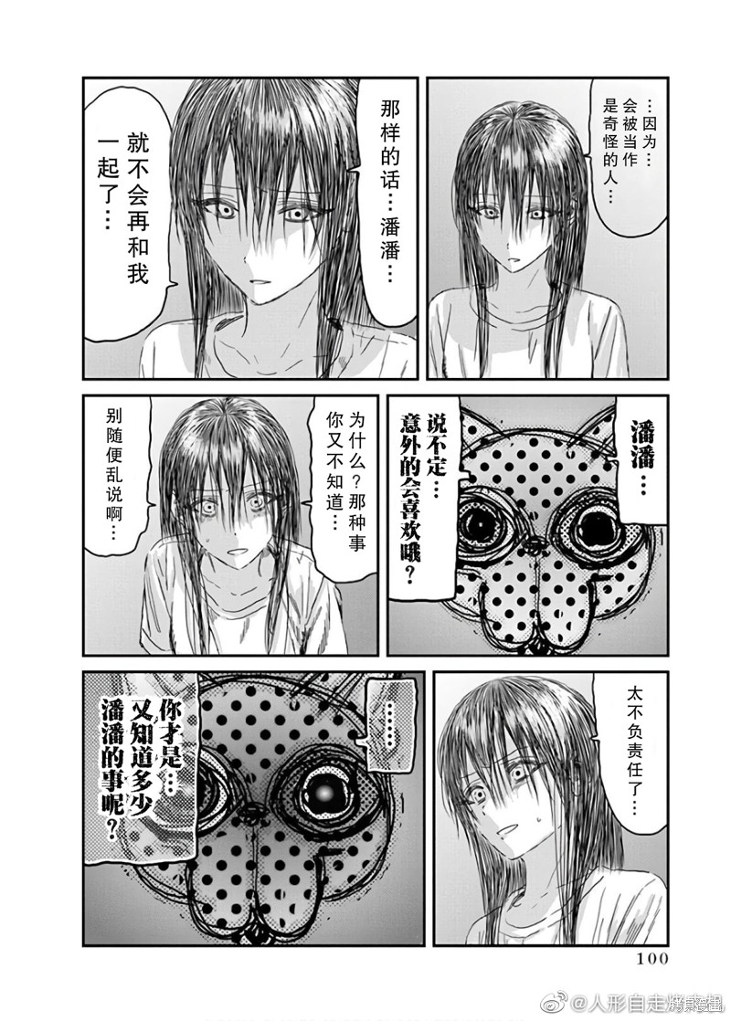 《来玩游戏吧》漫画最新章节第117话免费下拉式在线观看章节第【4】张图片