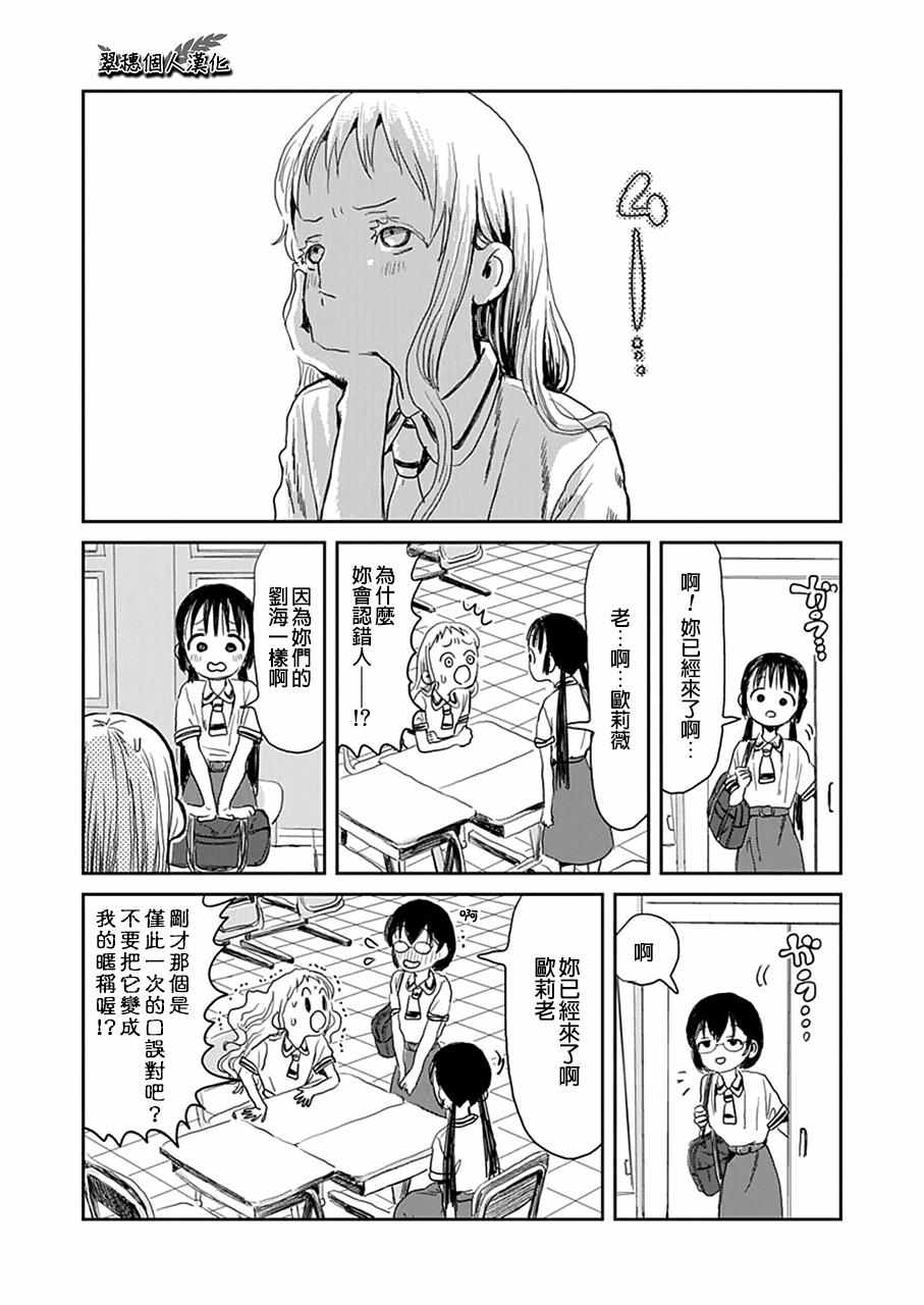 《来玩游戏吧》漫画最新章节第21话免费下拉式在线观看章节第【2】张图片