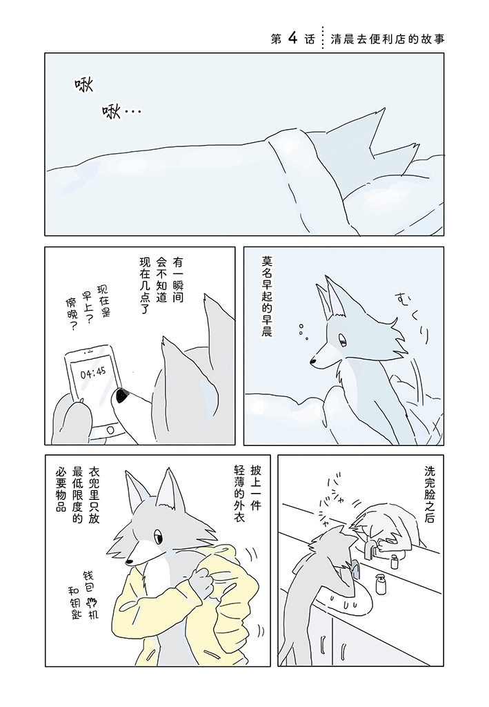 《睡不著的夜晚烤蛋糕》漫画最新章节第4话免费下拉式在线观看章节第【2】张图片