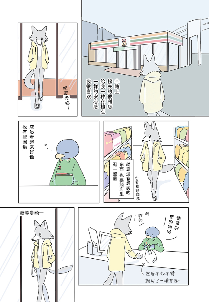 《睡不著的夜晚烤蛋糕》漫画最新章节第4话免费下拉式在线观看章节第【4】张图片