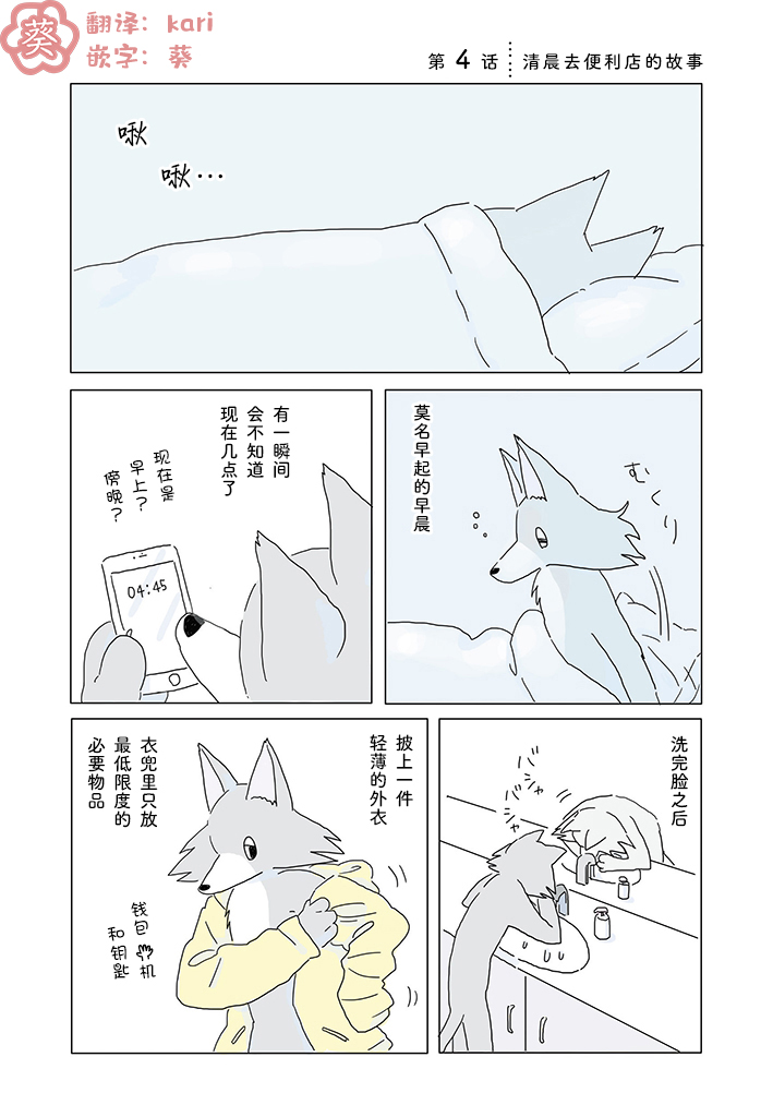 《睡不著的夜晚烤蛋糕》漫画最新章节第4话免费下拉式在线观看章节第【1】张图片