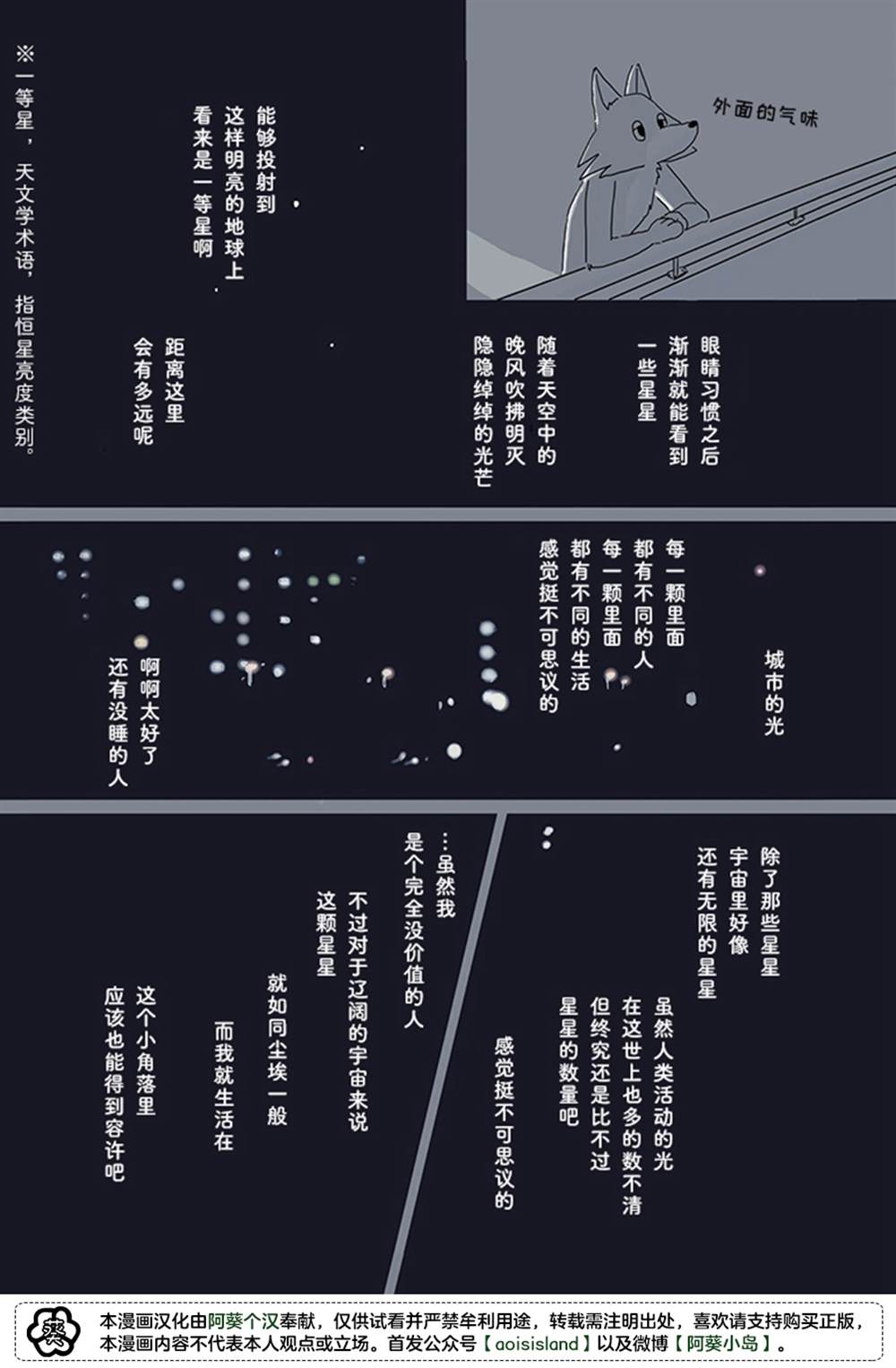 《睡不著的夜晚烤蛋糕》漫画最新章节第2话免费下拉式在线观看章节第【10】张图片