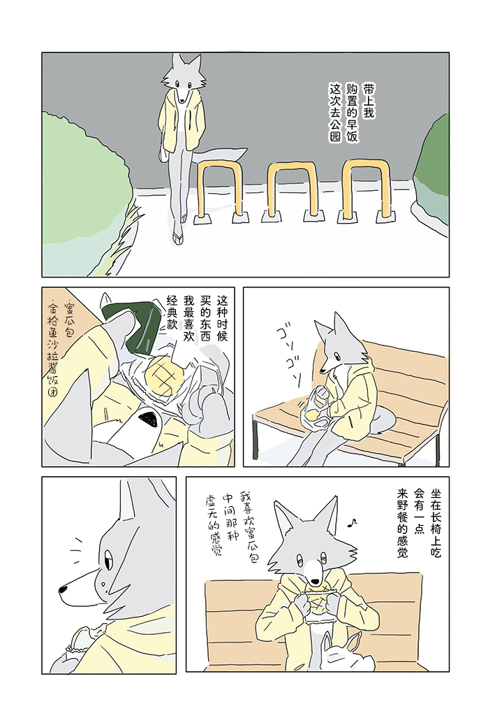 《睡不著的夜晚烤蛋糕》漫画最新章节第4话免费下拉式在线观看章节第【5】张图片