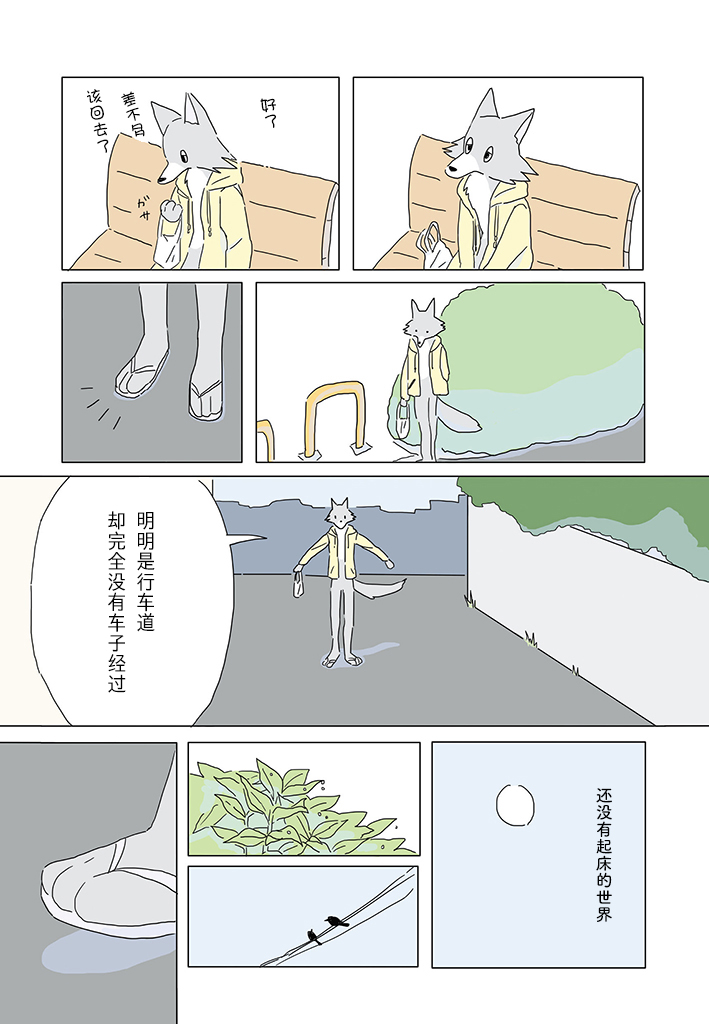 《睡不著的夜晚烤蛋糕》漫画最新章节第4话免费下拉式在线观看章节第【7】张图片