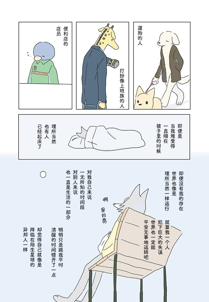 《睡不著的夜晚烤蛋糕》漫画最新章节第4话免费下拉式在线观看章节第【6】张图片