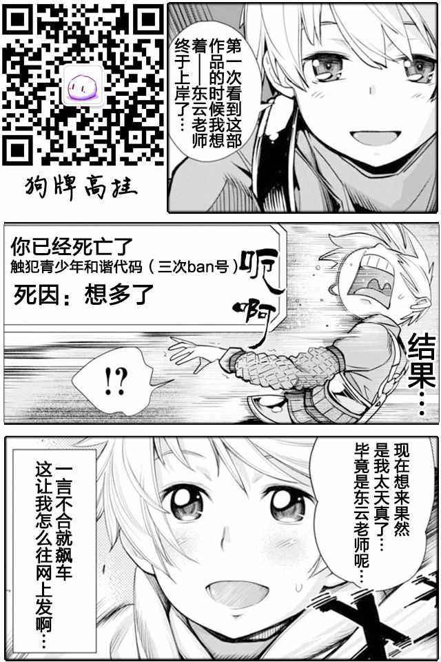 《垃圾游戏online》漫画最新章节第4话免费下拉式在线观看章节第【25】张图片