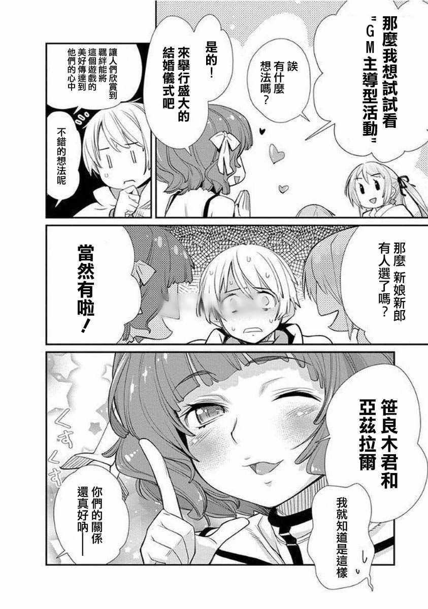 《垃圾游戏online》漫画最新章节第10话免费下拉式在线观看章节第【12】张图片