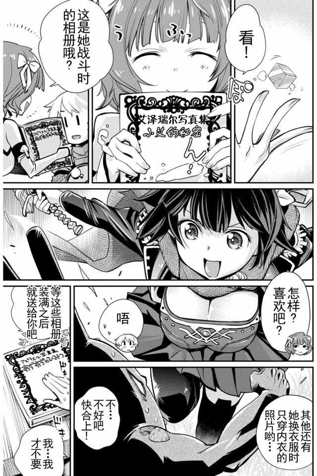 《垃圾游戏online》漫画最新章节第3话免费下拉式在线观看章节第【13】张图片