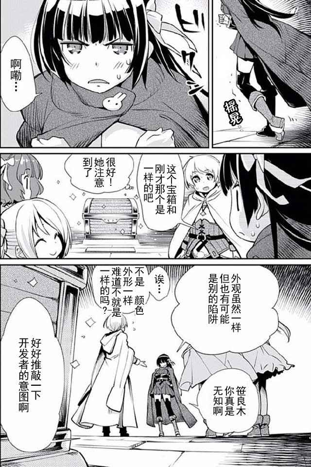 《垃圾游戏online》漫画最新章节第7话免费下拉式在线观看章节第【2】张图片