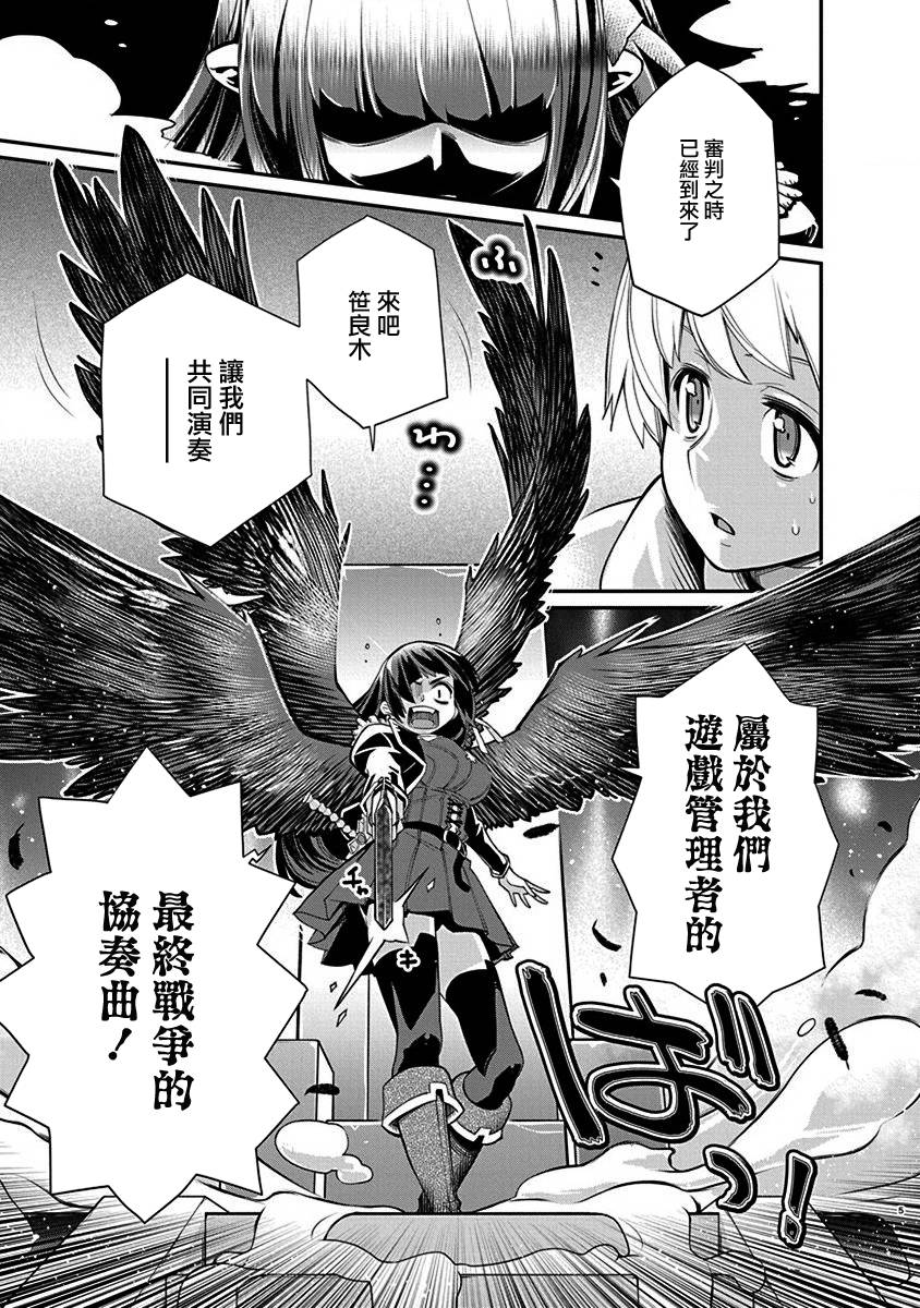 《垃圾游戏online》漫画最新章节第15话免费下拉式在线观看章节第【5】张图片