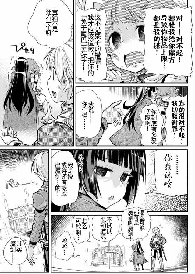 《垃圾游戏online》漫画最新章节第1话免费下拉式在线观看章节第【14】张图片