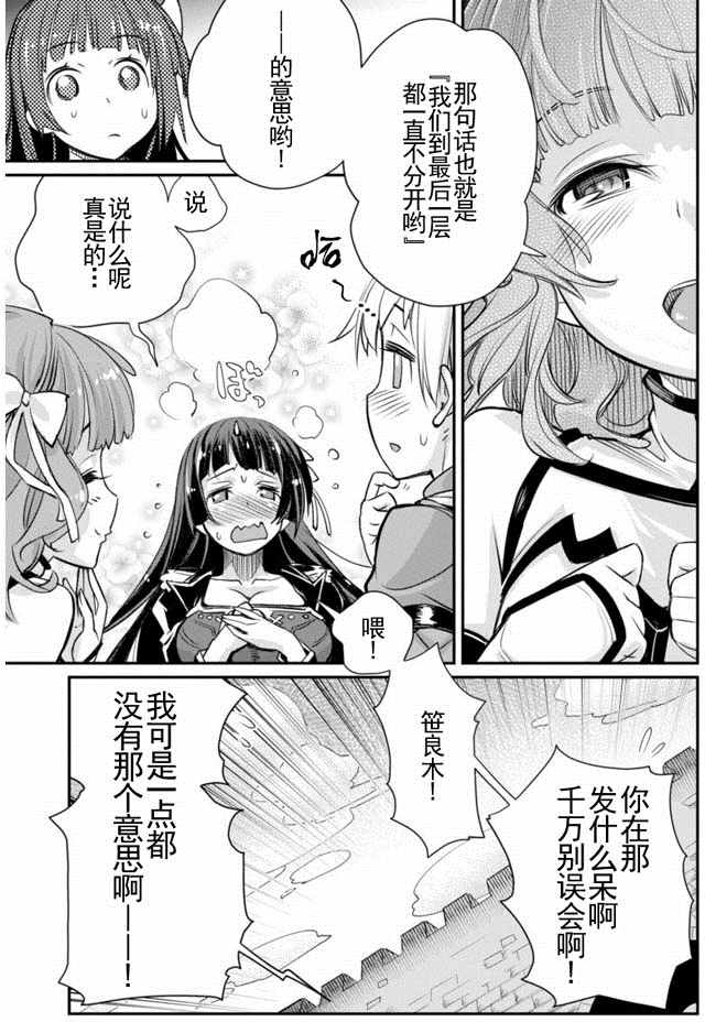 《垃圾游戏online》漫画最新章节第1话免费下拉式在线观看章节第【24】张图片