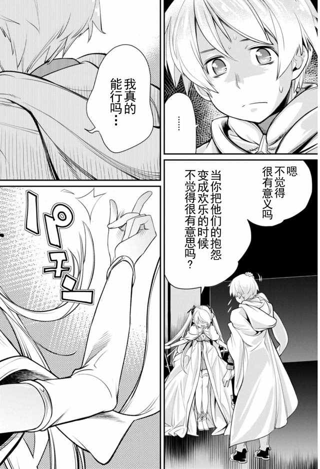 《垃圾游戏online》漫画最新章节第4话免费下拉式在线观看章节第【22】张图片