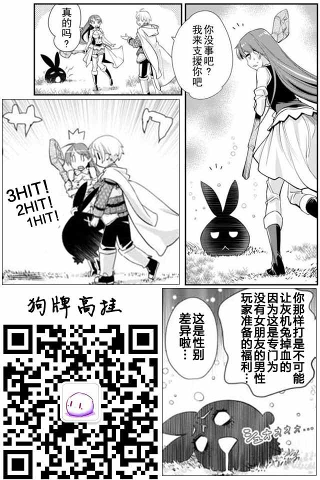 《垃圾游戏online》漫画最新章节第5话免费下拉式在线观看章节第【24】张图片