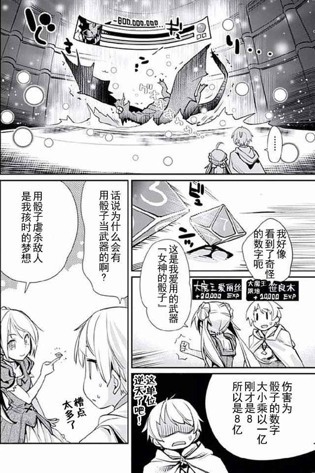 《垃圾游戏online》漫画最新章节第7话免费下拉式在线观看章节第【12】张图片