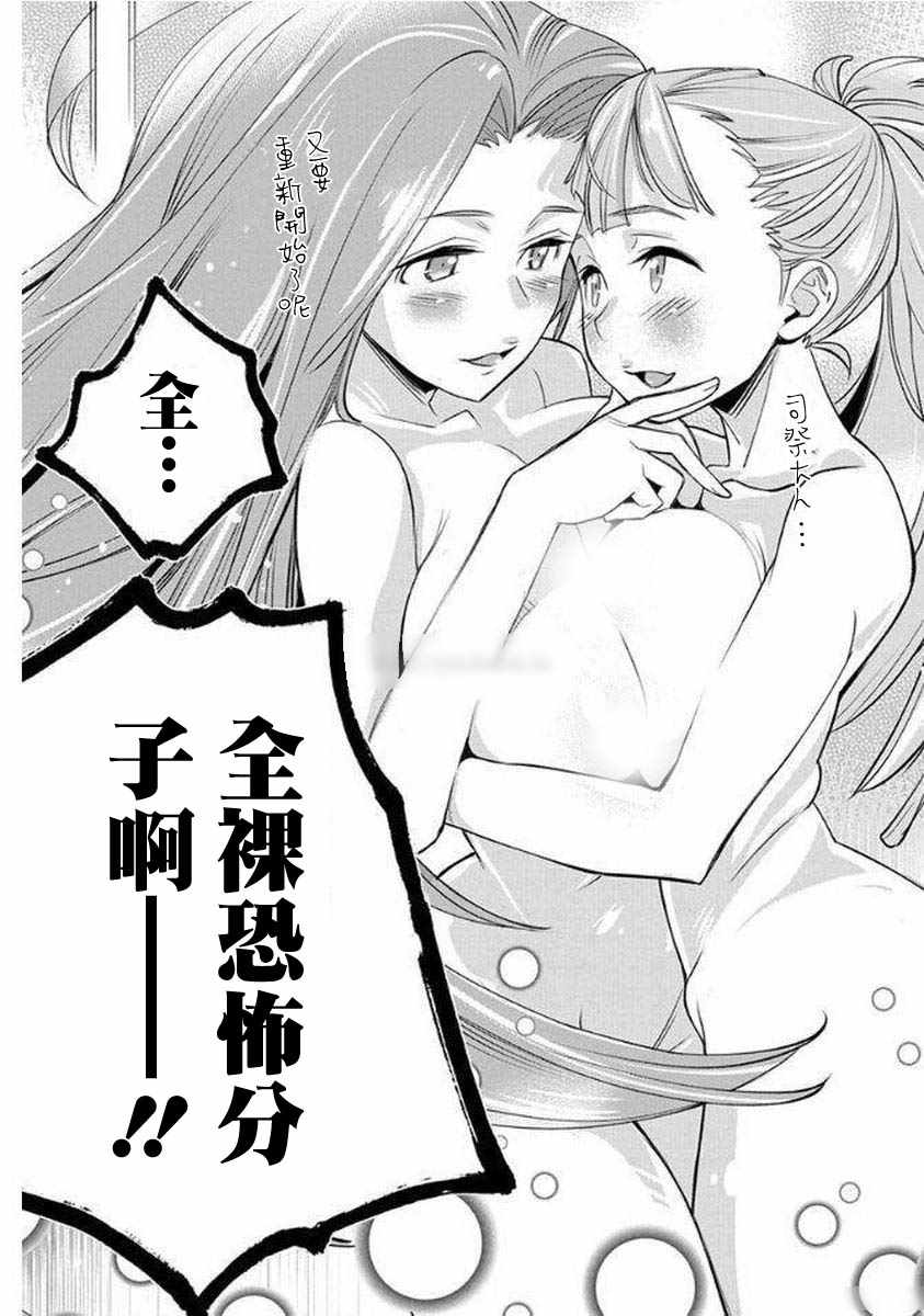 《垃圾游戏online》漫画最新章节第11话免费下拉式在线观看章节第【23】张图片