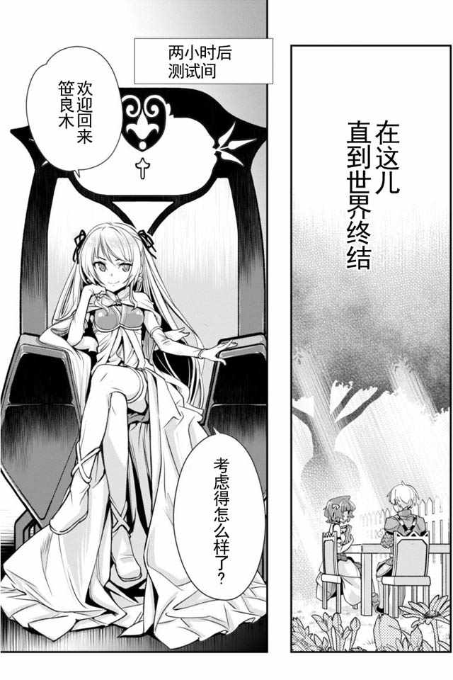 《垃圾游戏online》漫画最新章节第3话免费下拉式在线观看章节第【21】张图片