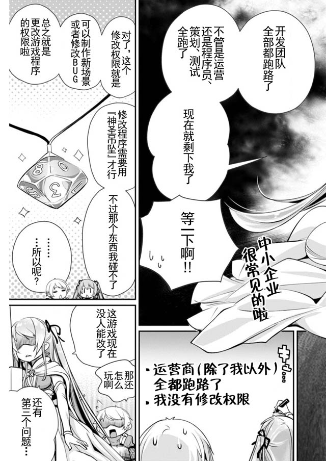 《垃圾游戏online》漫画最新章节第2话免费下拉式在线观看章节第【22】张图片