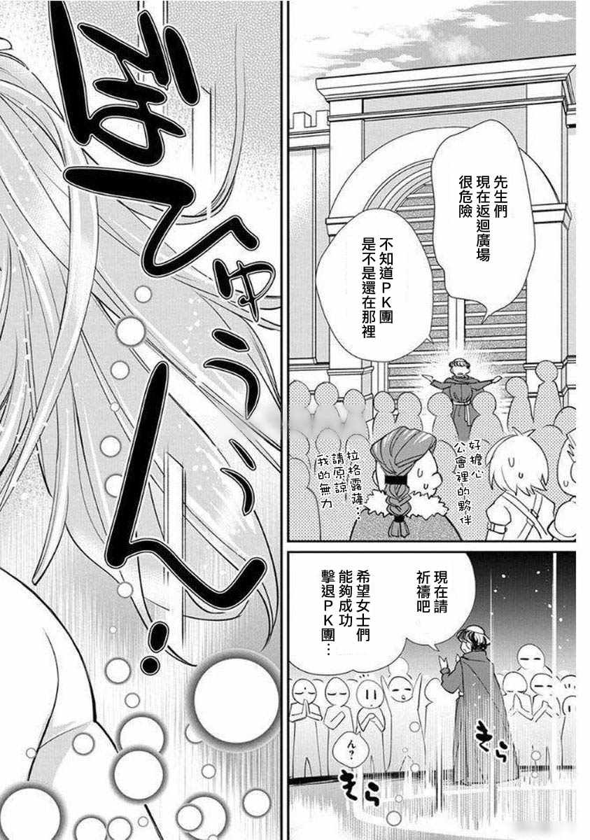 《垃圾游戏online》漫画最新章节第11话免费下拉式在线观看章节第【22】张图片