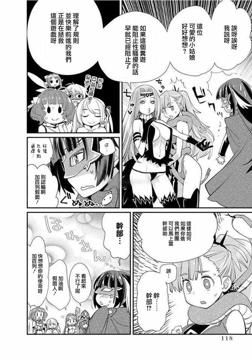 《垃圾游戏online》漫画最新章节第11话免费下拉式在线观看章节第【14】张图片