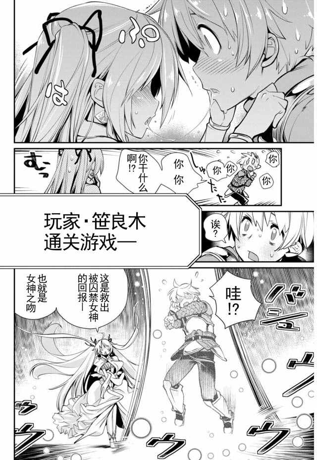 《垃圾游戏online》漫画最新章节第4话免费下拉式在线观看章节第【6】张图片