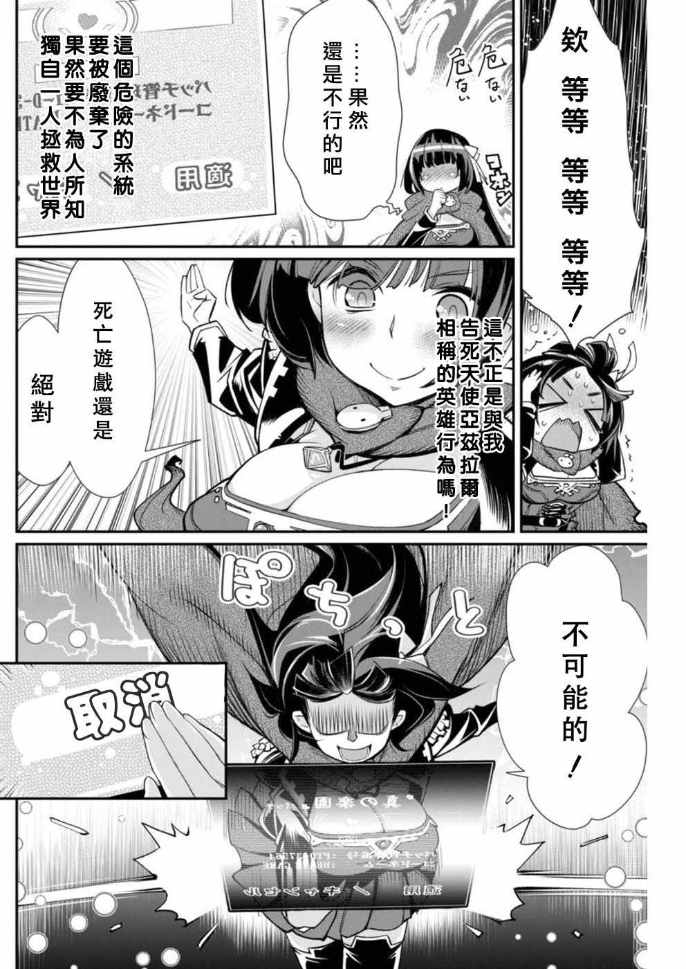 《垃圾游戏online》漫画最新章节第13话免费下拉式在线观看章节第【22】张图片