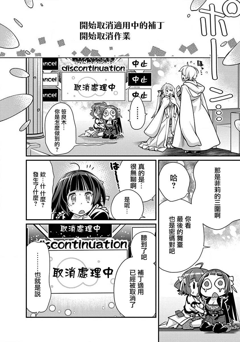 《垃圾游戏online》漫画最新章节第16话免费下拉式在线观看章节第【18】张图片