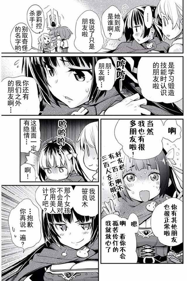 《垃圾游戏online》漫画最新章节第6话免费下拉式在线观看章节第【17】张图片