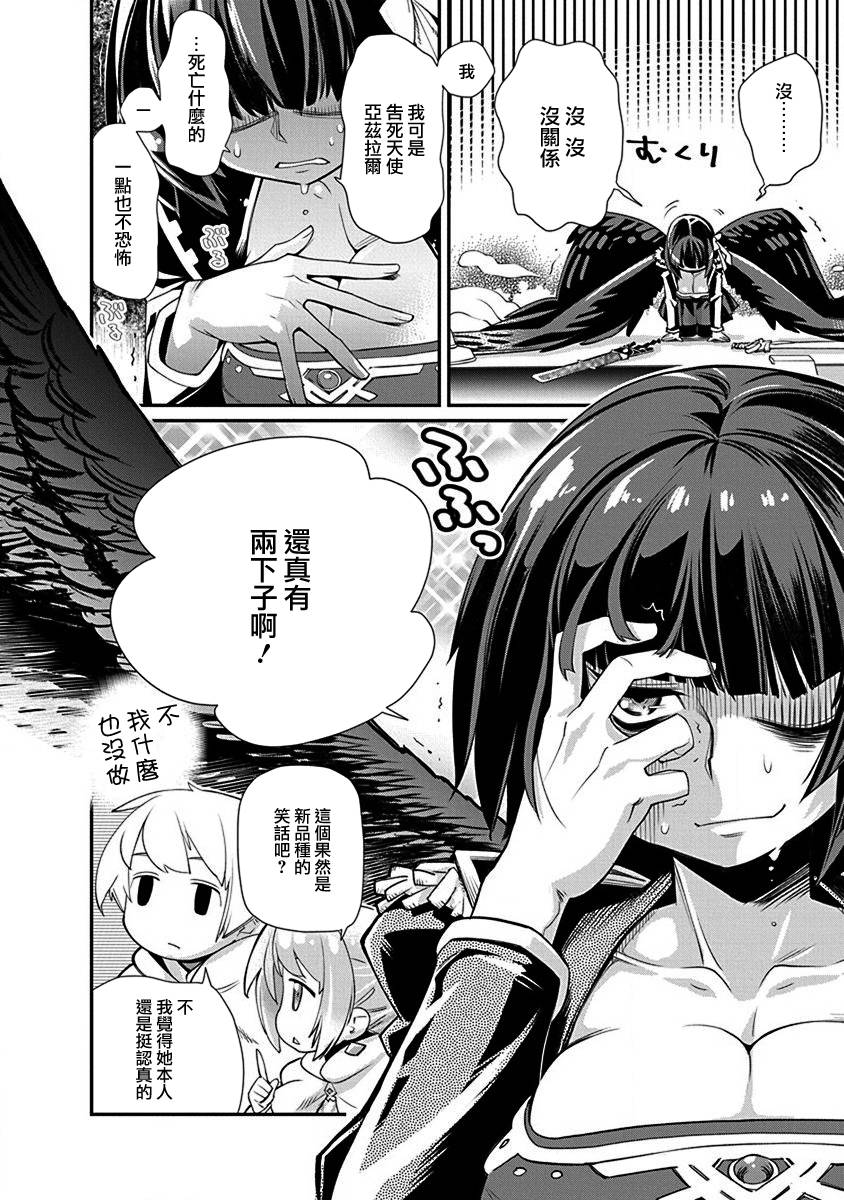 《垃圾游戏online》漫画最新章节第15话免费下拉式在线观看章节第【12】张图片