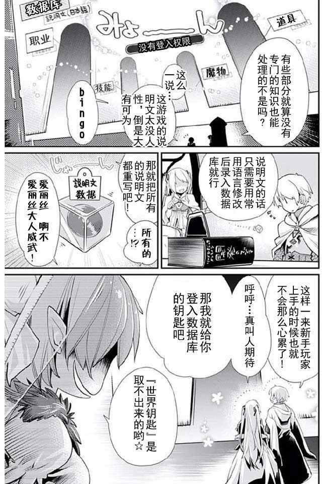 《垃圾游戏online》漫画最新章节第6话免费下拉式在线观看章节第【3】张图片