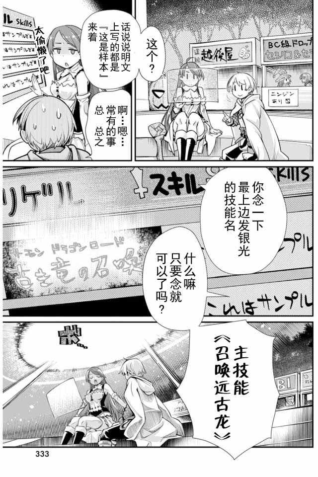 《垃圾游戏online》漫画最新章节第5话免费下拉式在线观看章节第【17】张图片