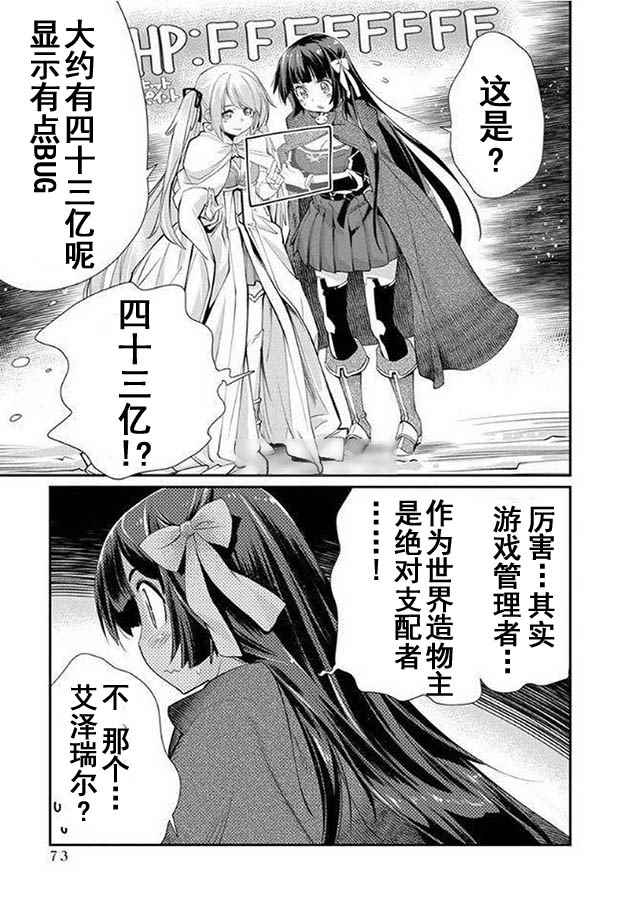 《垃圾游戏online》漫画最新章节第9话免费下拉式在线观看章节第【19】张图片