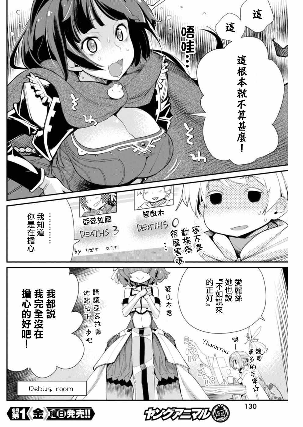 《垃圾游戏online》漫画最新章节第13话免费下拉式在线观看章节第【2】张图片