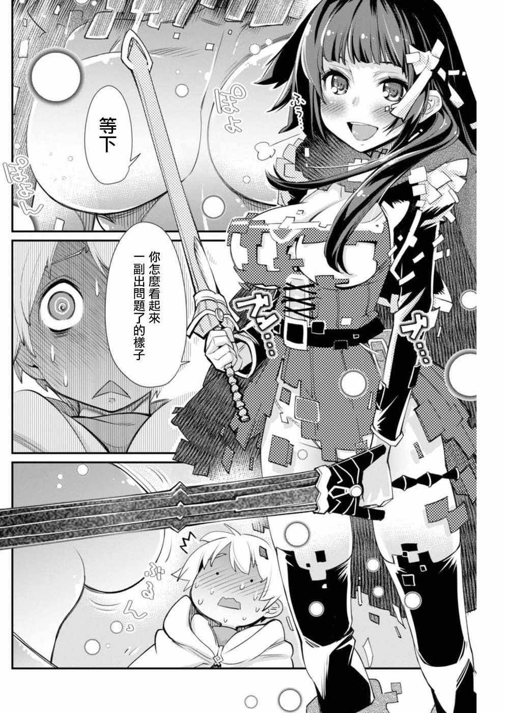 《垃圾游戏online》漫画最新章节第13话免费下拉式在线观看章节第【14】张图片