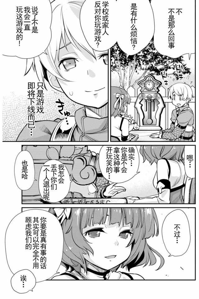 《垃圾游戏online》漫画最新章节第3话免费下拉式在线观看章节第【17】张图片