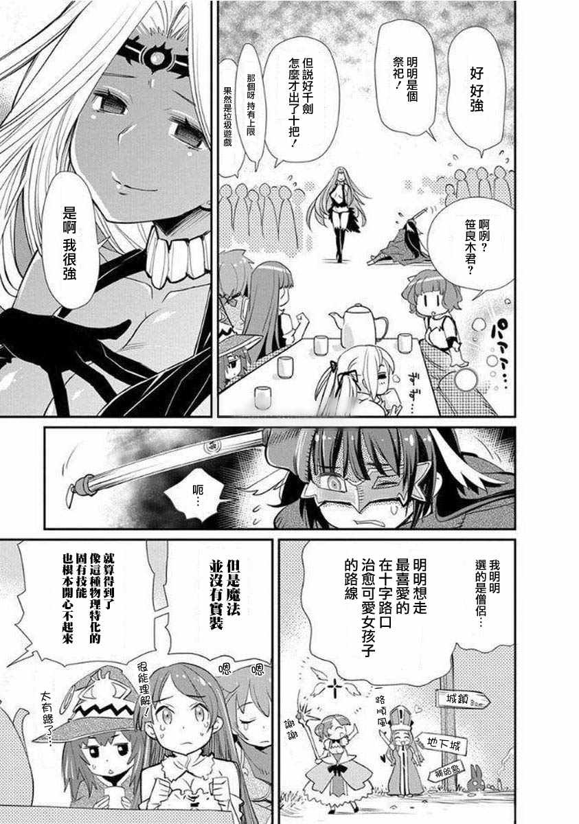 《垃圾游戏online》漫画最新章节第11话免费下拉式在线观看章节第【19】张图片