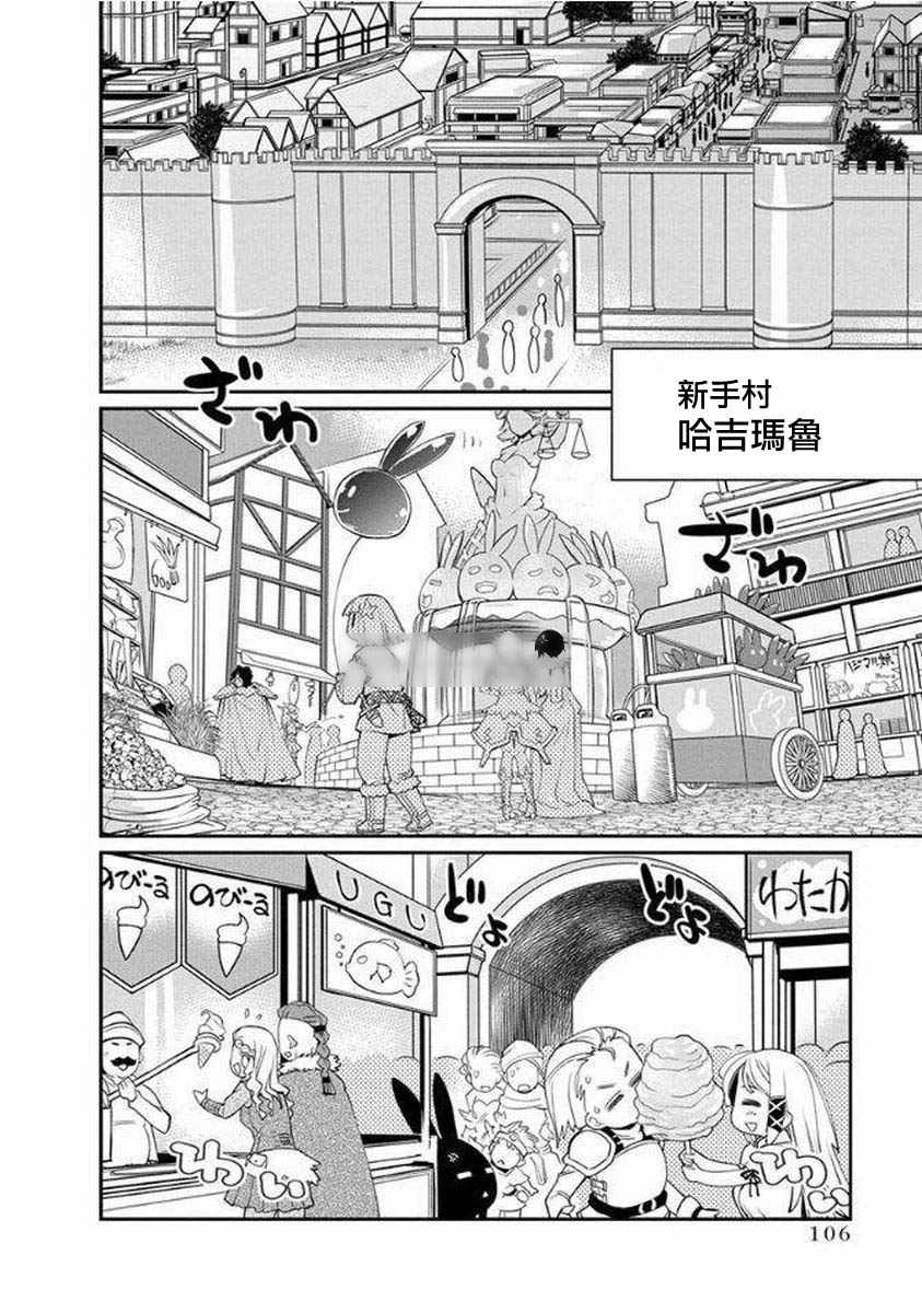 《垃圾游戏online》漫画最新章节第11话免费下拉式在线观看章节第【2】张图片