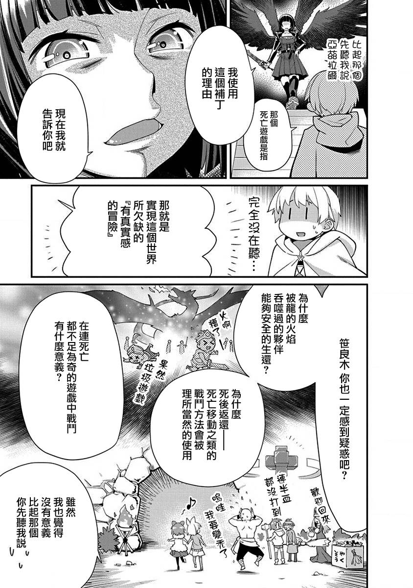 《垃圾游戏online》漫画最新章节第15话免费下拉式在线观看章节第【7】张图片