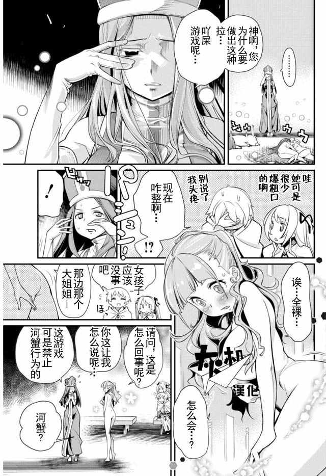 《垃圾游戏online》漫画最新章节第4话免费下拉式在线观看章节第【19】张图片