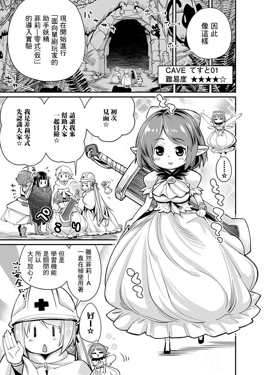 《垃圾游戏online》漫画最新章节第18话免费下拉式在线观看章节第【13】张图片