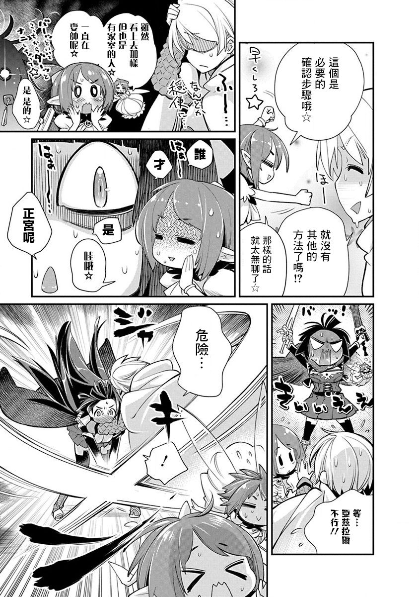 《垃圾游戏online》漫画最新章节第18话免费下拉式在线观看章节第【19】张图片