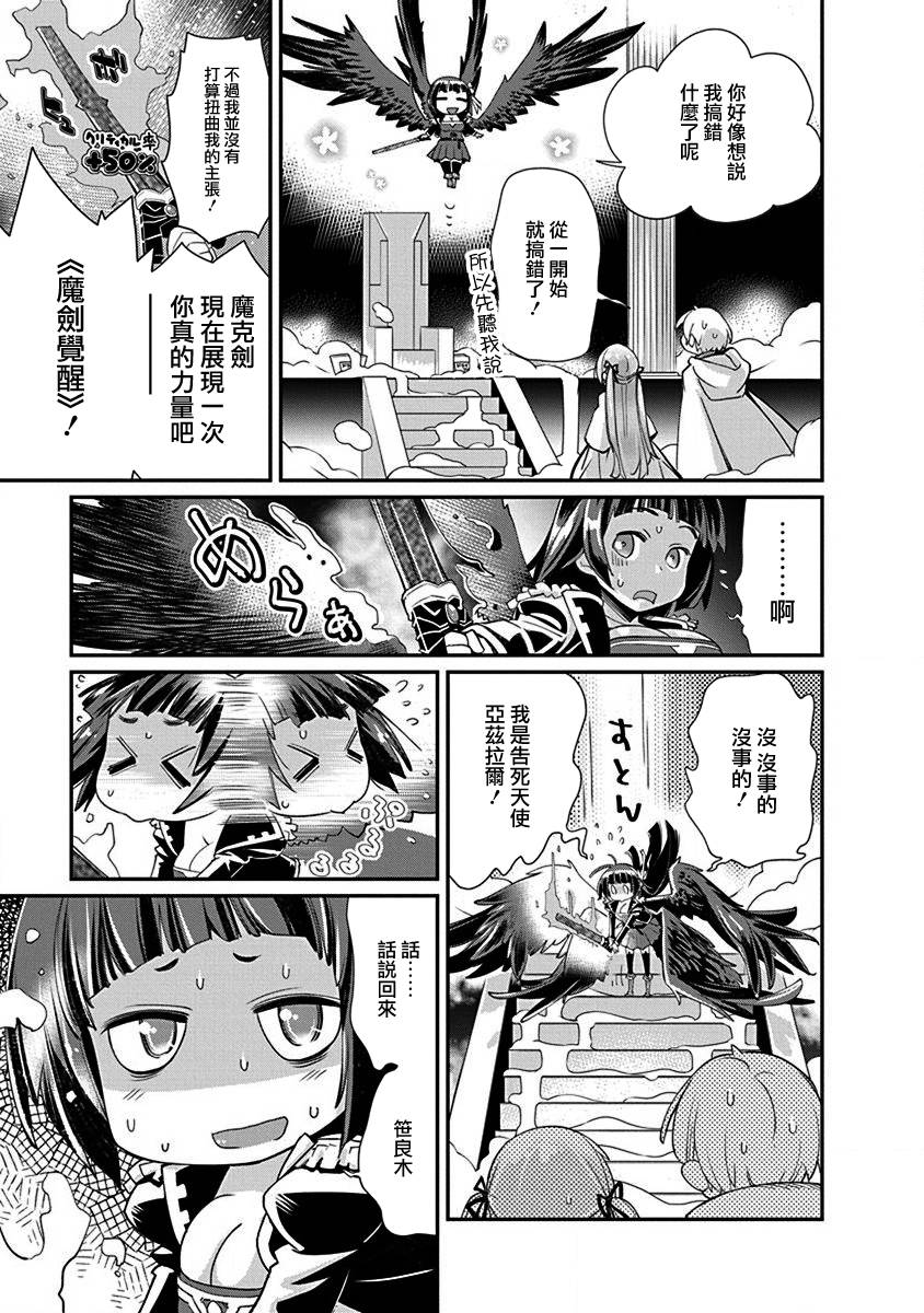 《垃圾游戏online》漫画最新章节第15话免费下拉式在线观看章节第【9】张图片