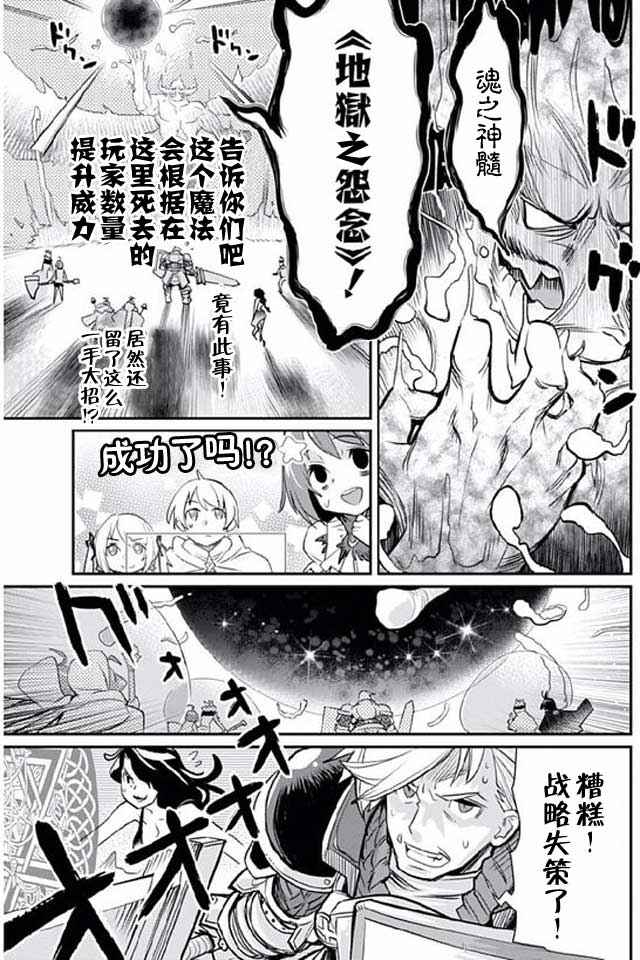 《垃圾游戏online》漫画最新章节第8话免费下拉式在线观看章节第【20】张图片