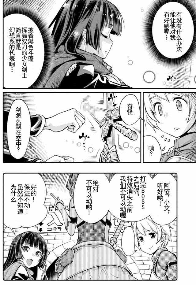 《垃圾游戏online》漫画最新章节第1话免费下拉式在线观看章节第【5】张图片