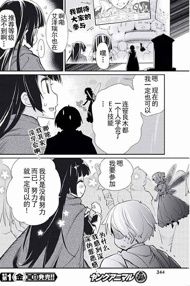 《垃圾游戏online》漫画最新章节第7话免费下拉式在线观看章节第【18】张图片