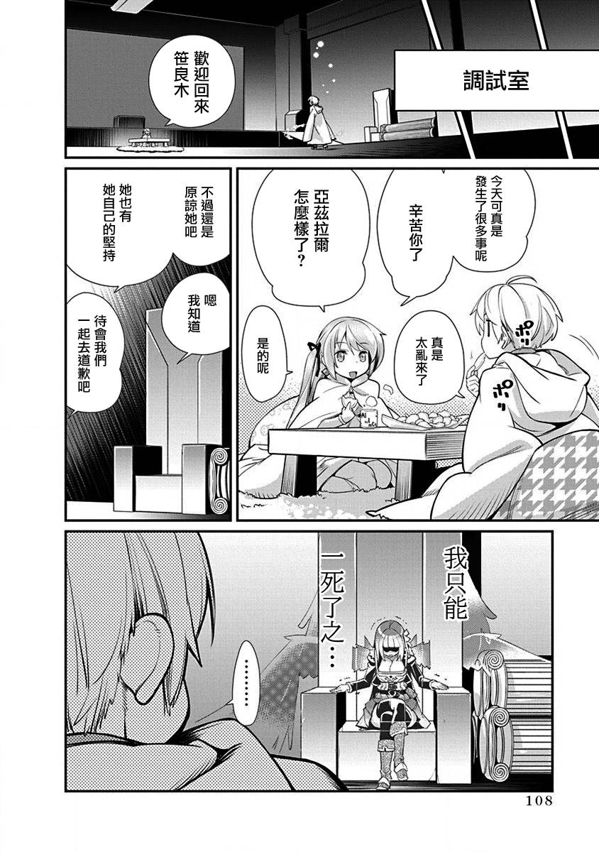 《垃圾游戏online》漫画最新章节第17话免费下拉式在线观看章节第【4】张图片